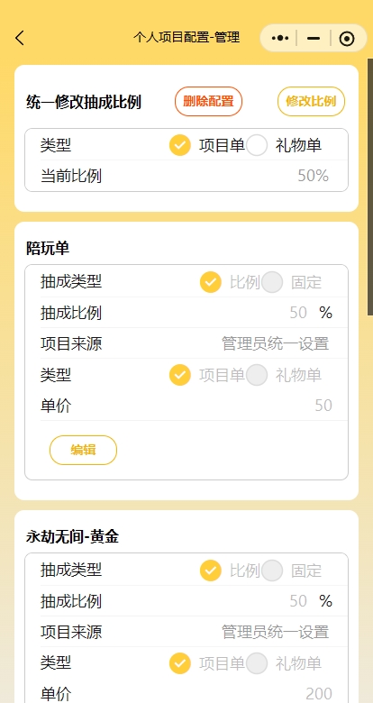 个人项目配置1